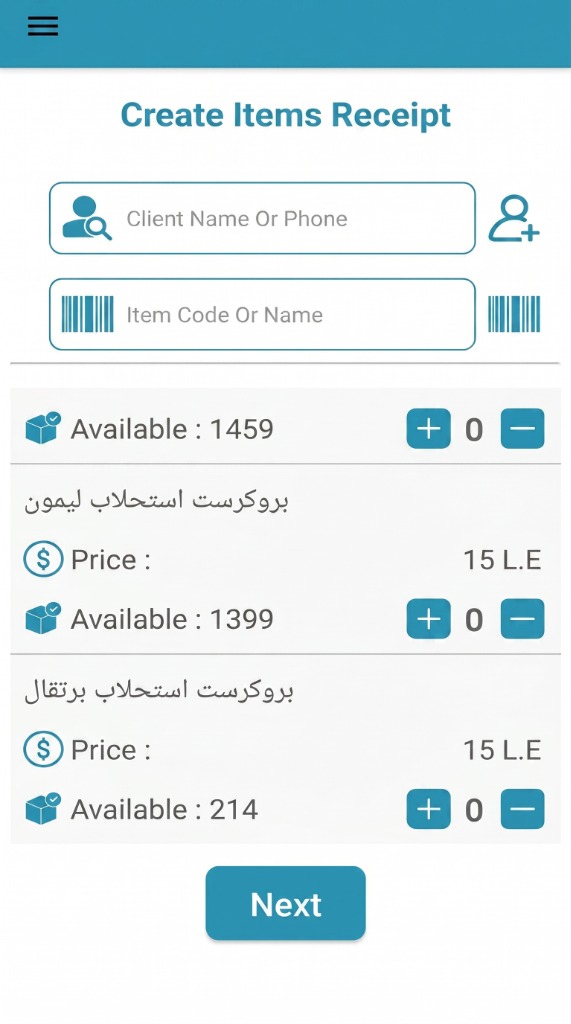 إنشاء فاتورة المبيعات